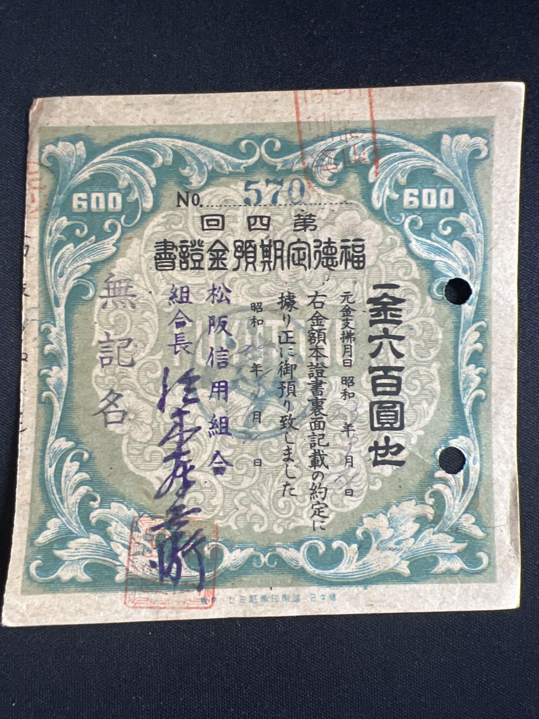 泡泡堂微拍第一 二 三幕硬币、纸币捡漏可累计专场👿👿，累计满二十元包邮，接受代拍业务 日本债券存单