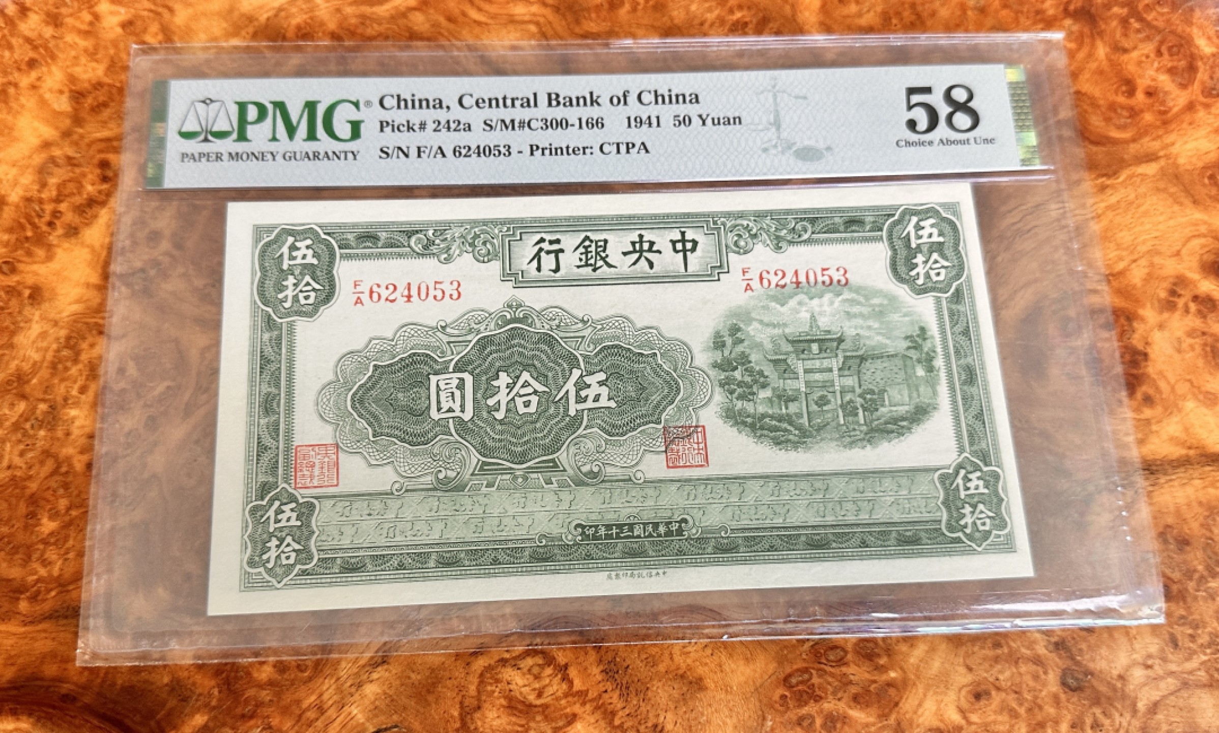 Chase Auction 第21期 - - 外钞、民国钞和人民币混合场！ 1941年民国中央银行50元，信托版 绿牌坊，PMG58！