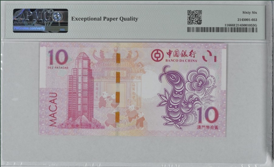 收藏联盟Quantum Auction 第249期拍卖  澳门2013年蛇年生肖纪念钞尾三同一对 PMG66&PMG67