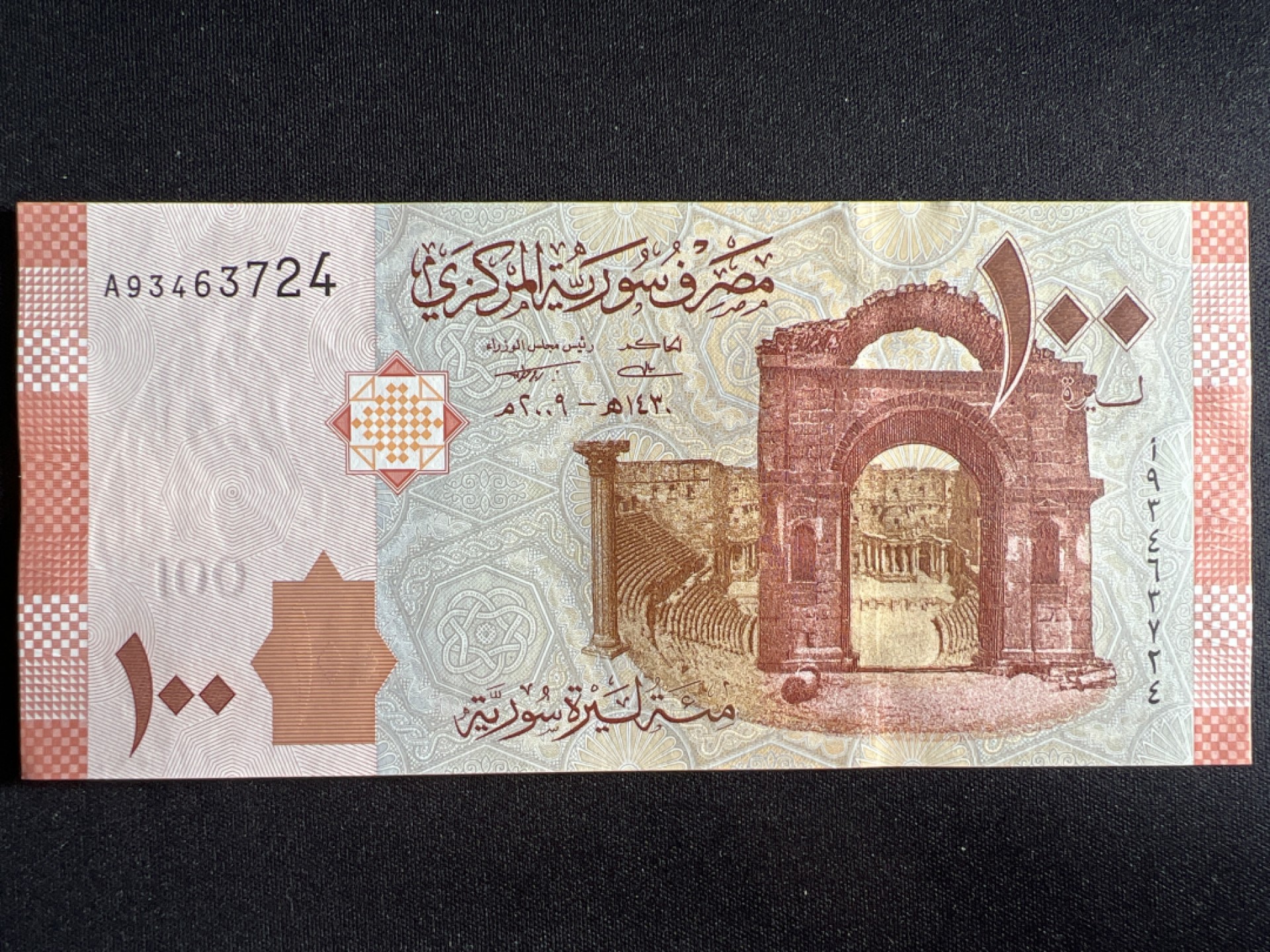 泡泡堂微拍第一 二 〇幕硬币、纸币捡漏可累计专场👿👿，累计满二十元包邮，接受代拍业务 叙利亚100磅