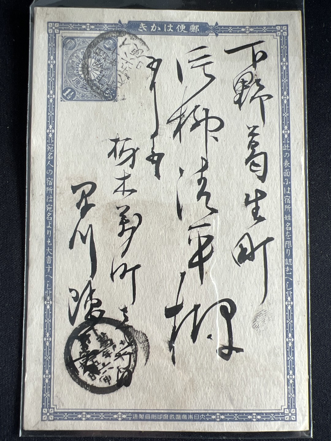 泡泡堂微拍第一 二 〇幕硬币、纸币捡漏可累计专场👿👿，累计满二十元包邮，接受代拍业务 明信片