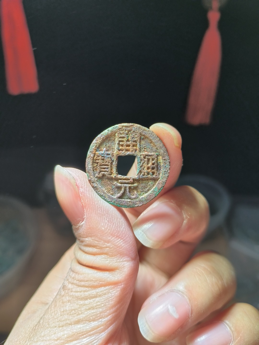 开元通宝