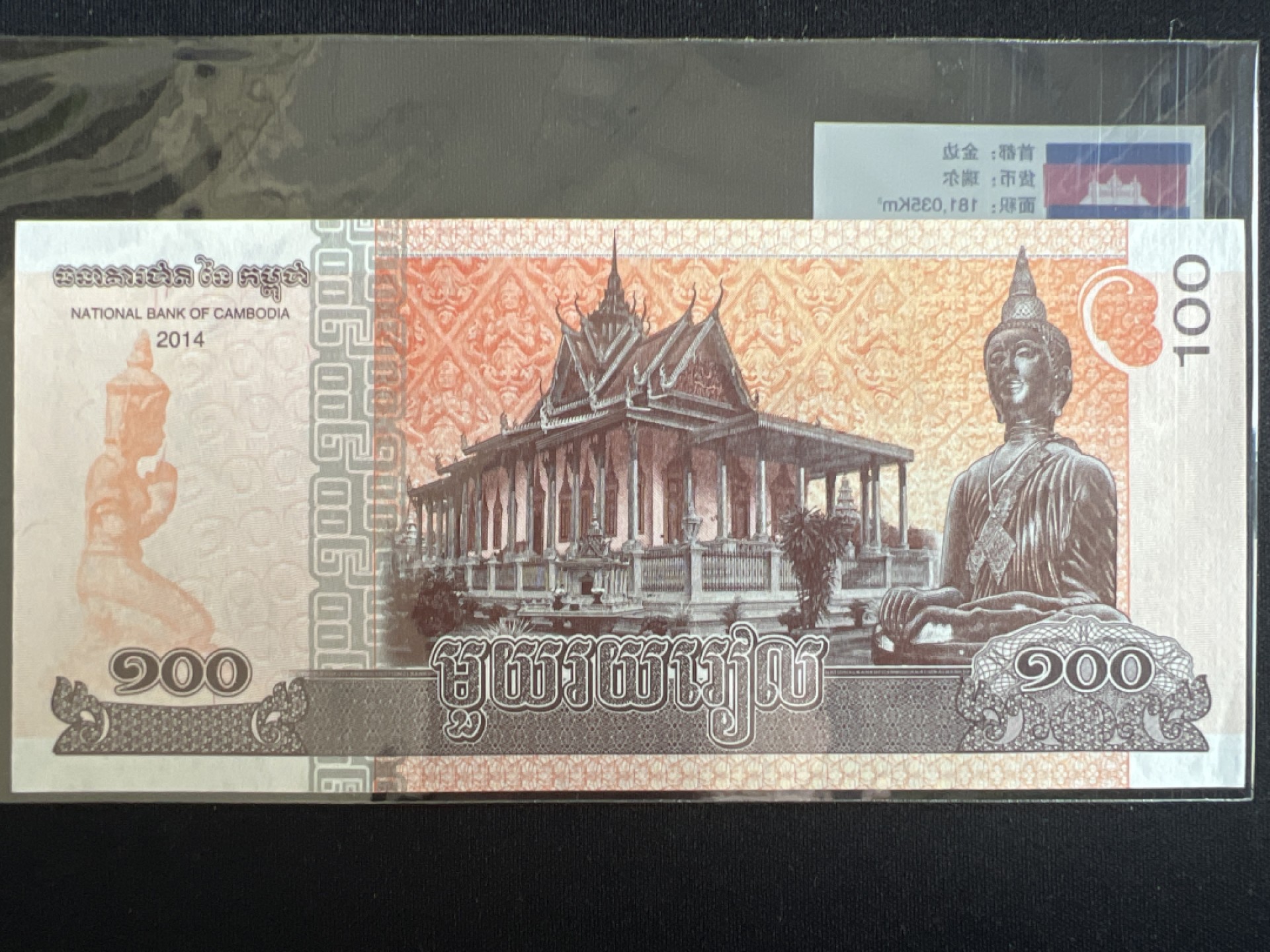 泡泡堂微拍第一 二 三幕硬币、纸币捡漏可累计专场👿👿，累计满二十元包邮，接受代拍业务 柬埔寨100瑞尔