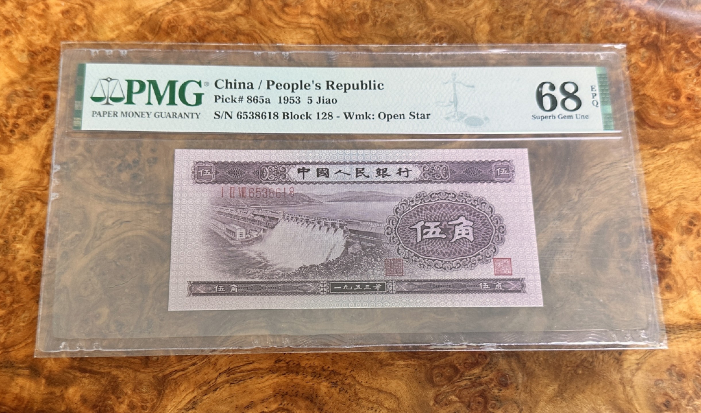 Chase Auction 第21期 - - 外钞、民国钞和人民币混合场！ 二版人民币水坝5角，浅水坝，PMG68，尾8无47靓号！