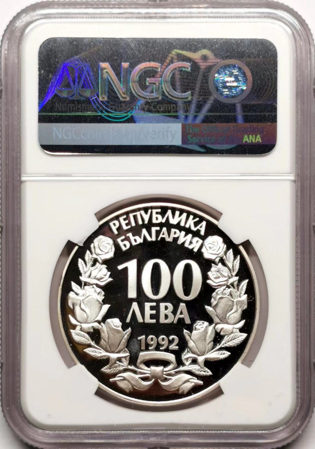 凡希社世界钱币微拍第二百三十五期 1992保加利亚猎鹰精铸大银NGC-PF68UC