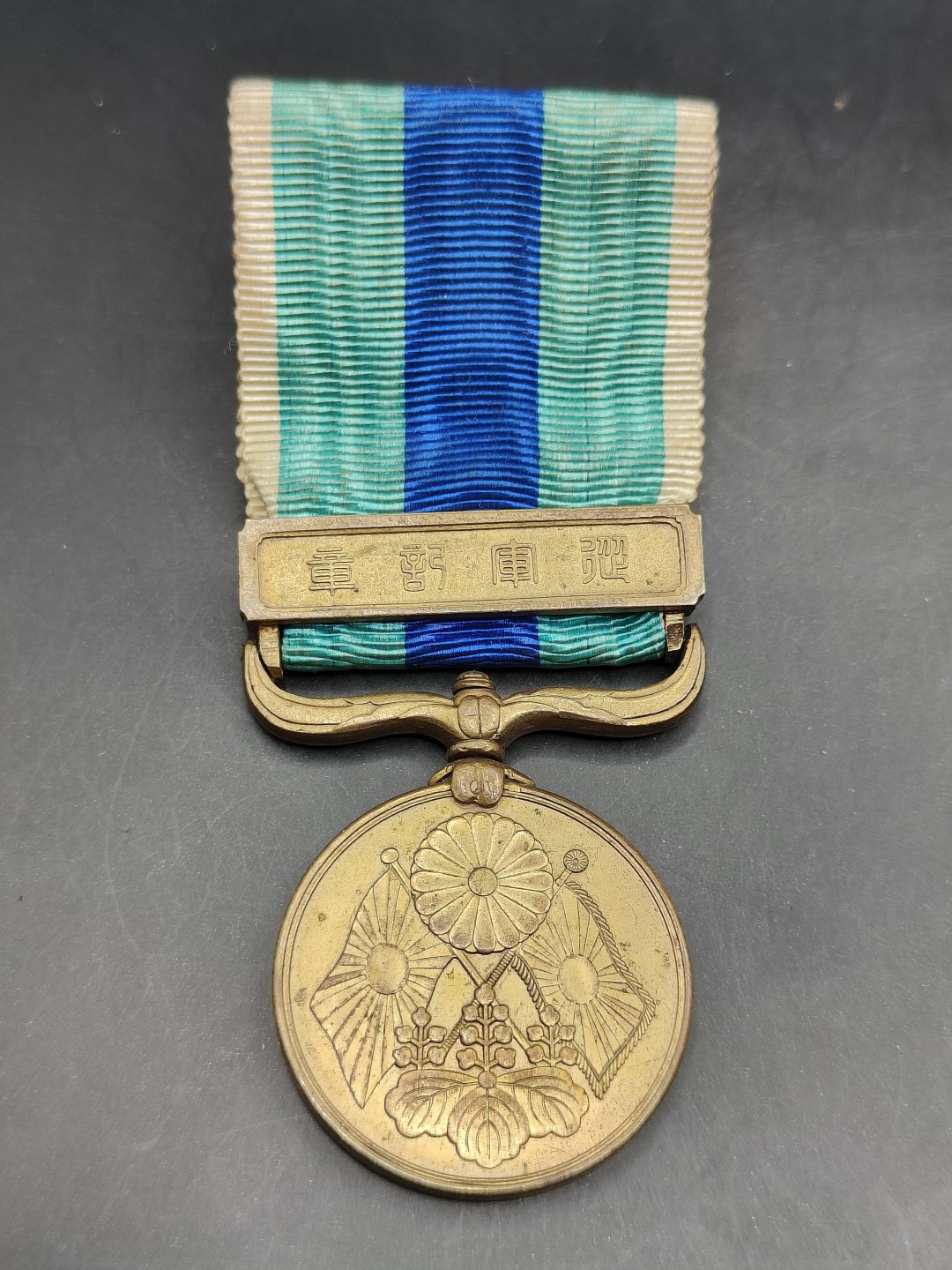 全场0元起拍 第46期 咸鱼国勋章拍卖专场 4月12日（周三）下午6：00开始 日本明治时期日露战争从军记章