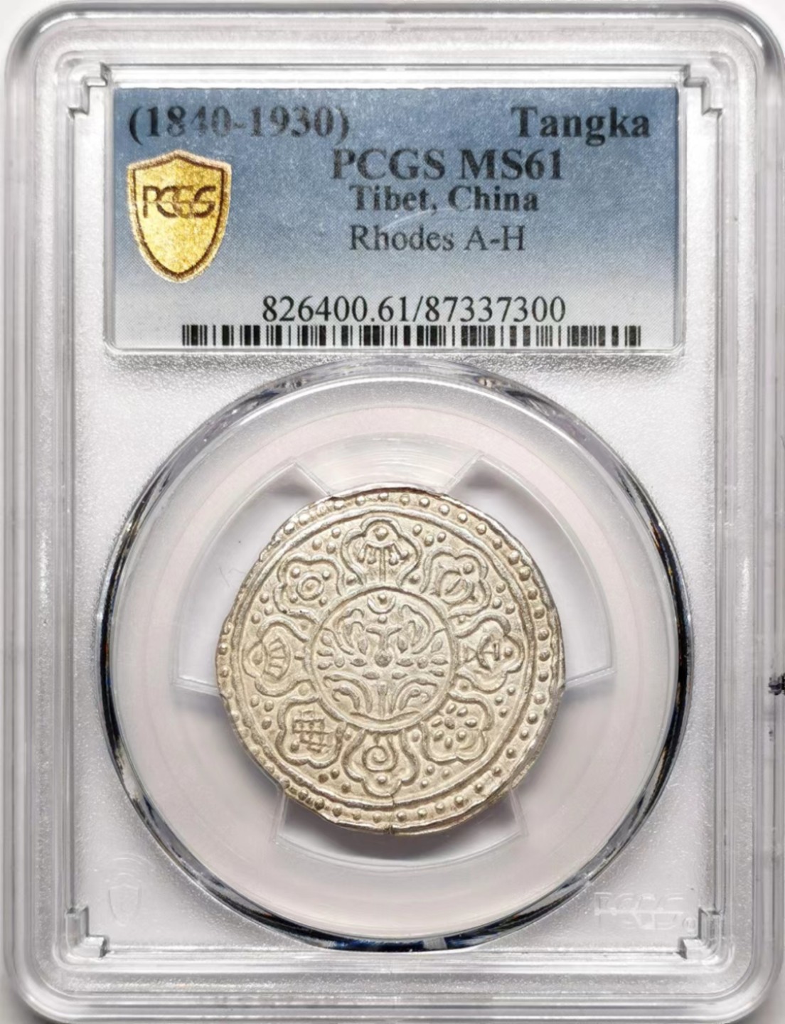 凡希社世界钱币微拍第二百三十五期 中国西藏章噶银币三点三点式PCGS-MS61