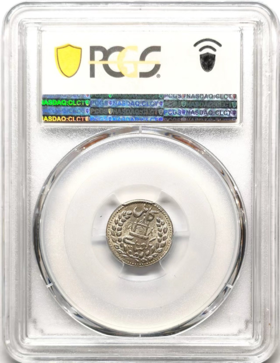 凡希社世界钱币微拍第二百三十五期 1895阿富汗abbasi银币PCGS-MS65