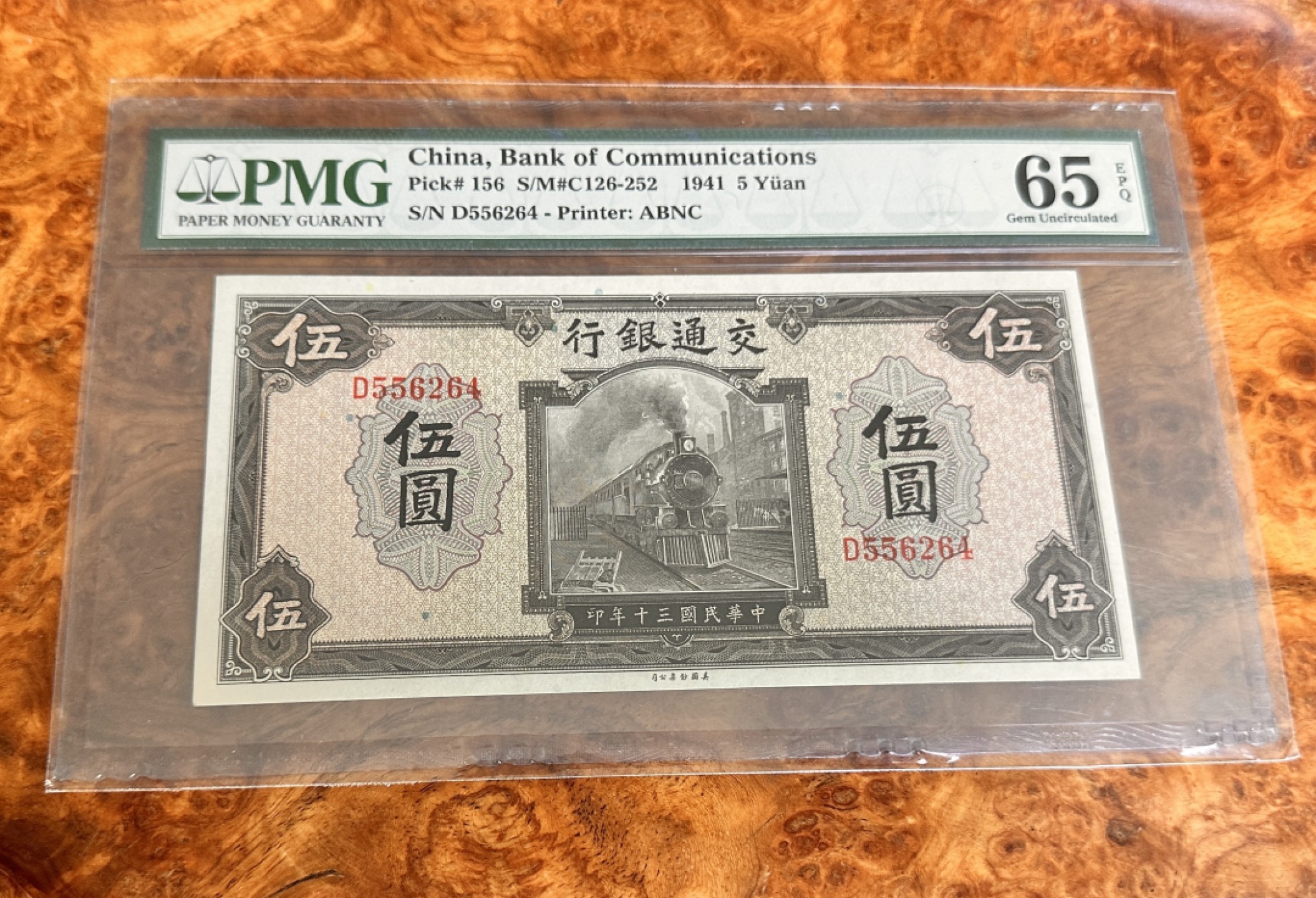 Chase Auction 第21期 - - 外钞、民国钞和人民币混合场！ 1941年民国交通银行5元，PMG65！