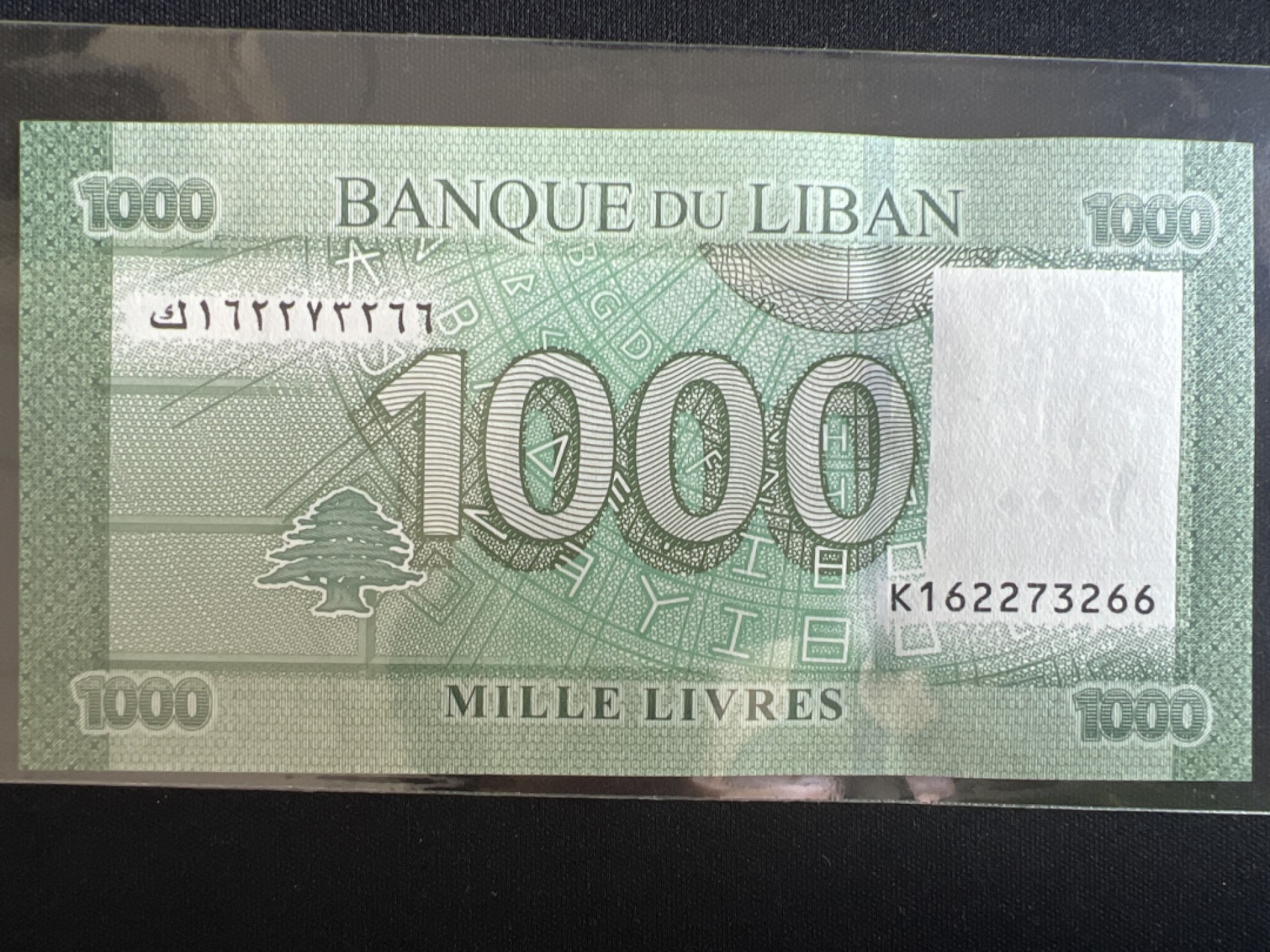 泡泡堂微拍第150幕纸币捡漏可累计专场👿👿，累计满二十元包邮，接受代拍业务 黎巴嫩1000里弗