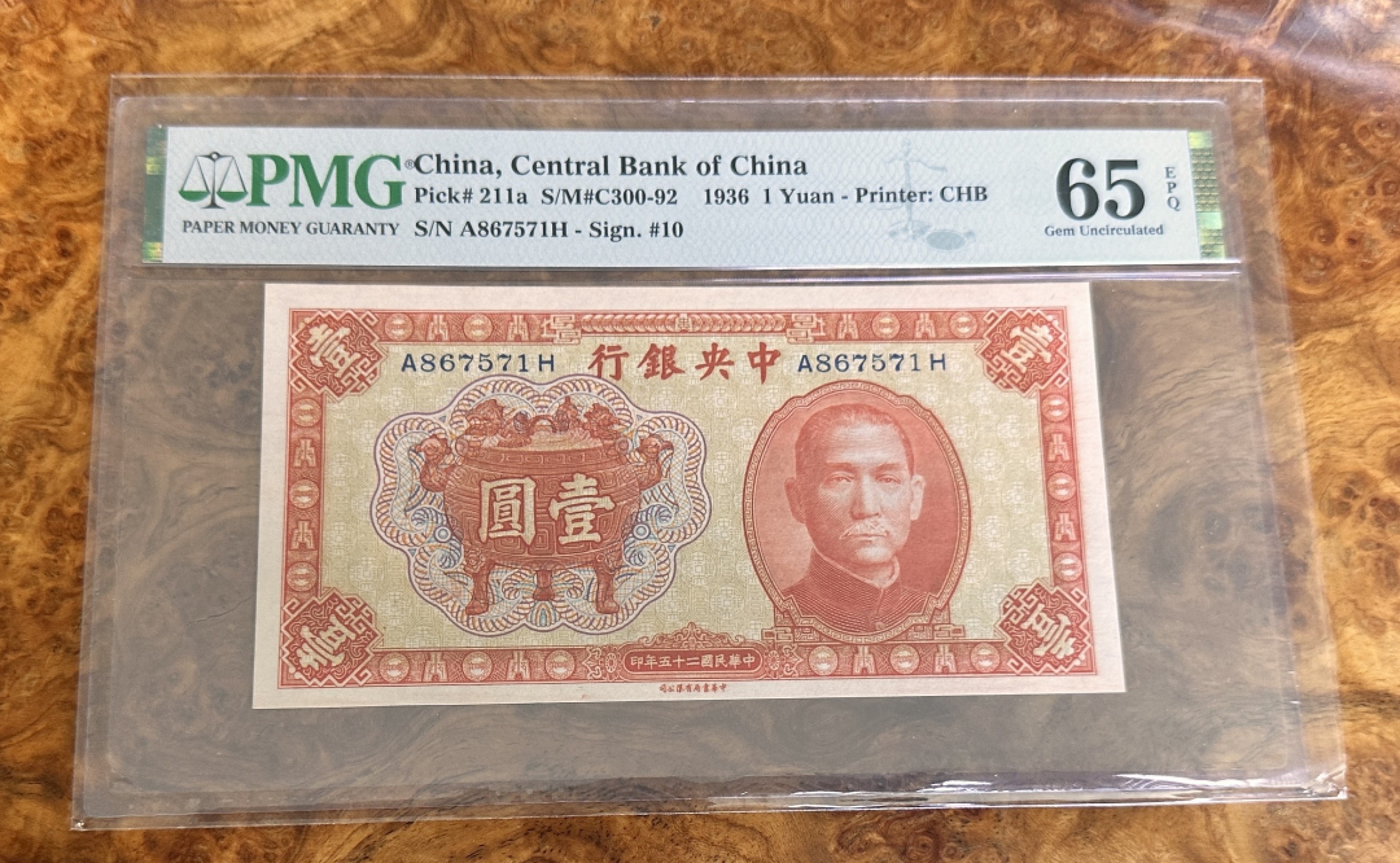 Chase Auction 第21期 - - 外钞、民国钞和人民币混合场！ 1936年民国中央银行1元，PMG65！