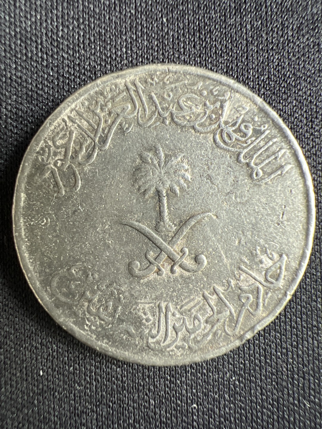 泡泡堂微拍第一 二 二幕硬币捡漏可累计专场👿👿，累计满二十元包邮，接受代拍业务 沙特阿拉伯50哈拉拉