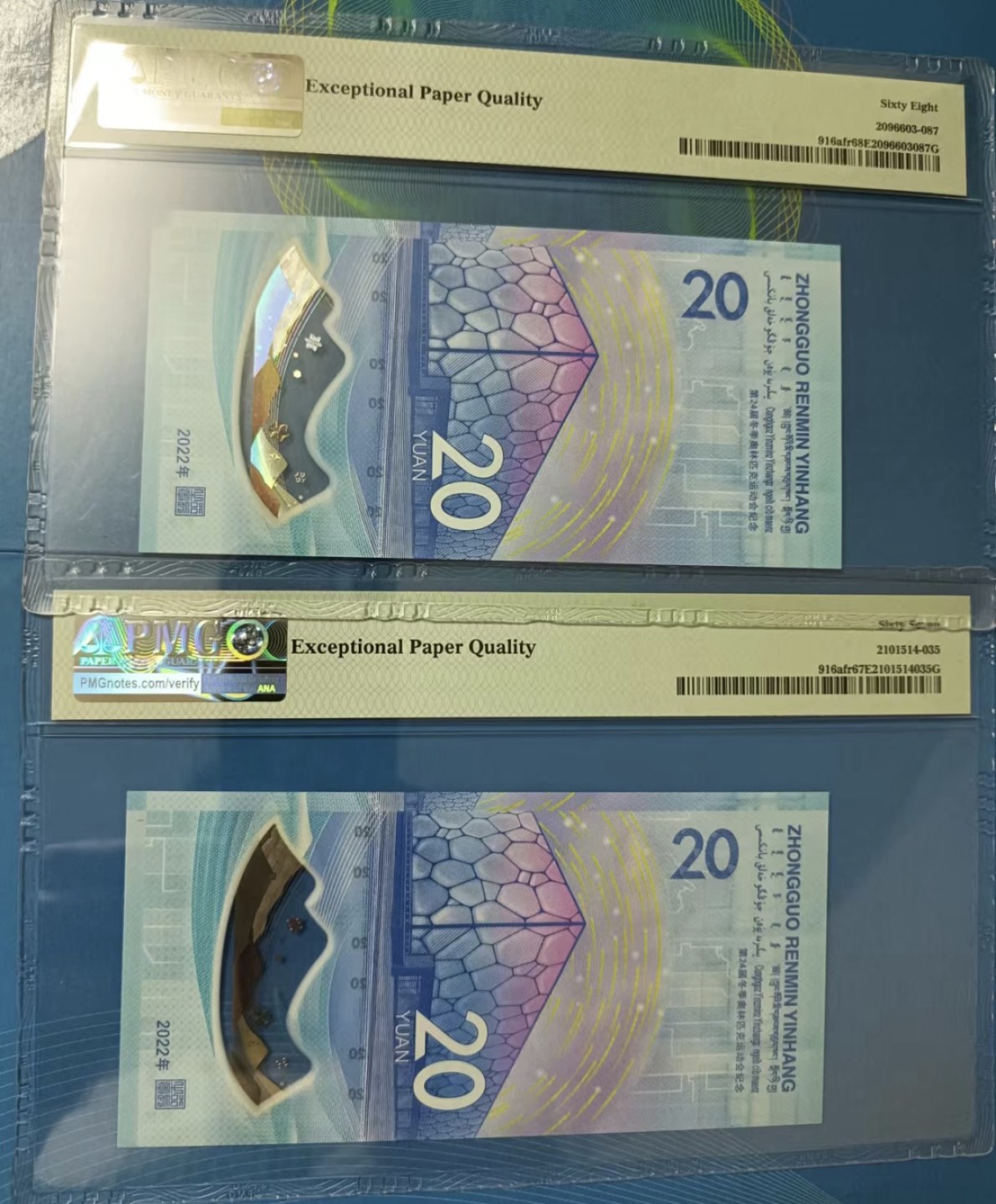 Chase Auction 第21期 - - 外钞、民国钞和人民币混合场！ 2022年冬奥钞标PMG68E，J166688982、67E，J18809961倒置朦胧号二枚同拍！