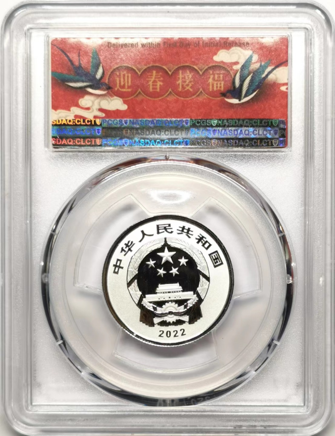 凡希社世界钱币微拍第二百三十五期 2022中国福字3元银币PCGS-MS70