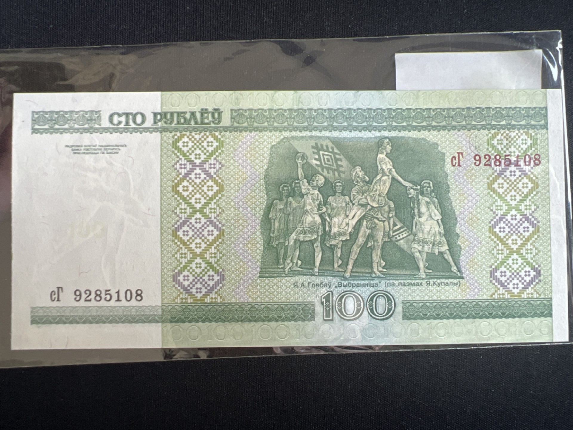 泡泡堂微拍第一 二 三幕硬币、纸币捡漏可累计专场👿👿，累计满二十元包邮，接受代拍业务 白俄罗斯100卢布