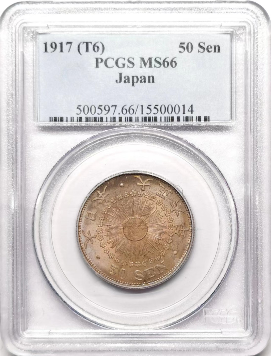 凡希社世界钱币微拍第二百三十五期 大正六年旭日五十钱PCGS-MS66淡彩！