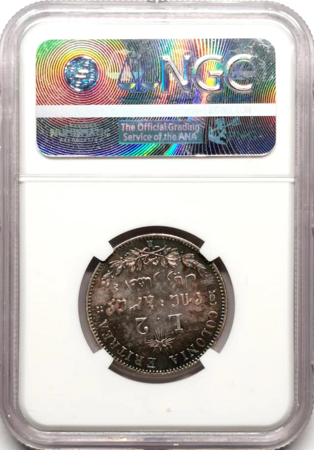 凡希社世界钱币微拍第二百三十五期 荐！1890意属厄立特里亚2里拉银币NGC-MS63紫罗兰彩！