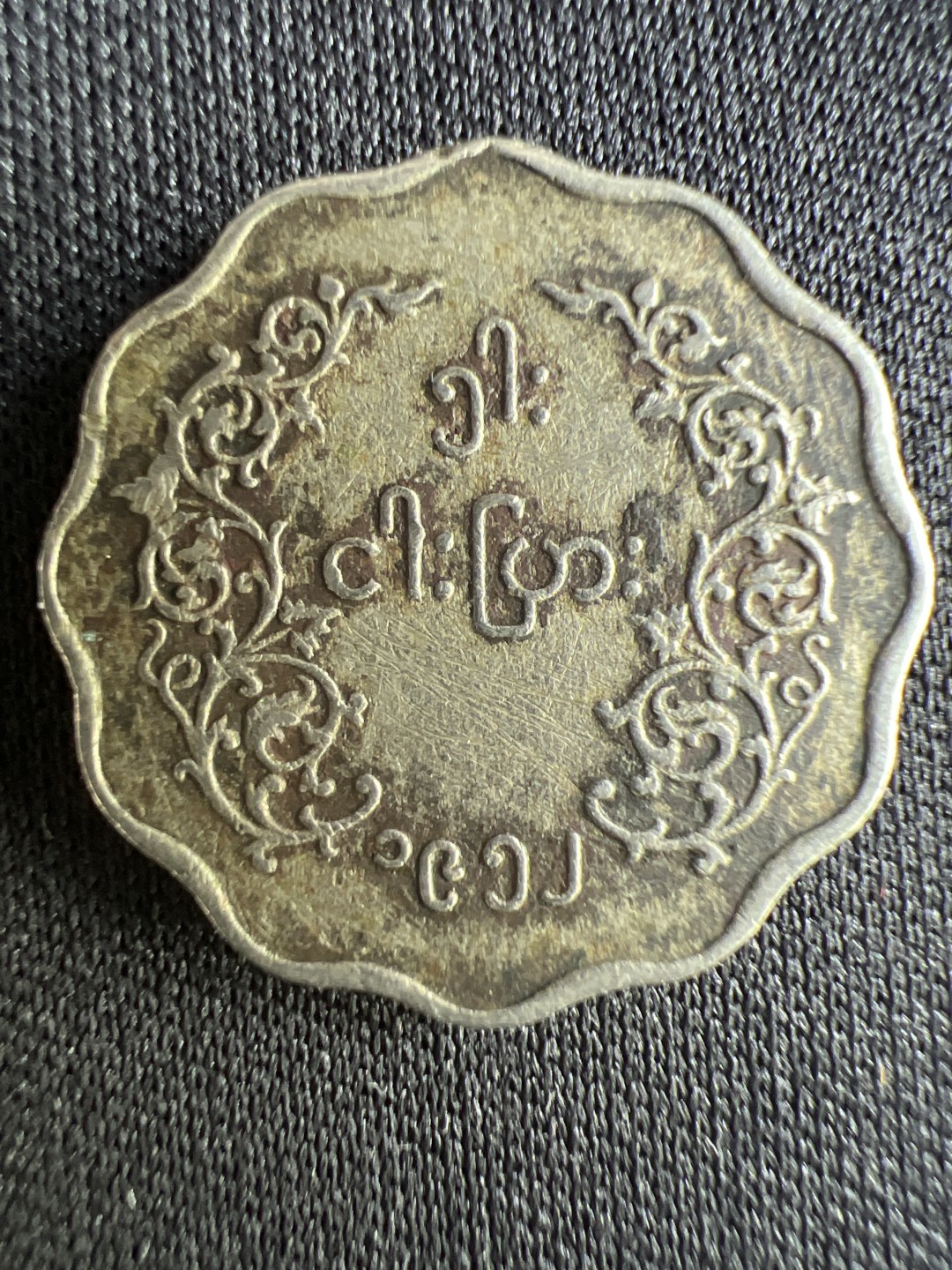 泡泡堂微拍第一 二 二幕硬币捡漏可累计专场👿👿，累计满二十元包邮，接受代拍业务 缅甸麒麟币