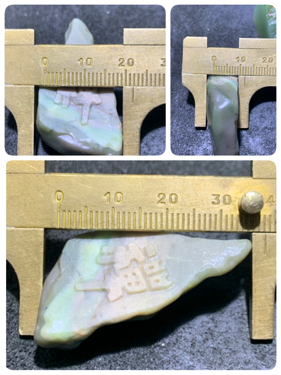 精美高玉化戈壁彩玉手工雕刻禅字吊坠一个！