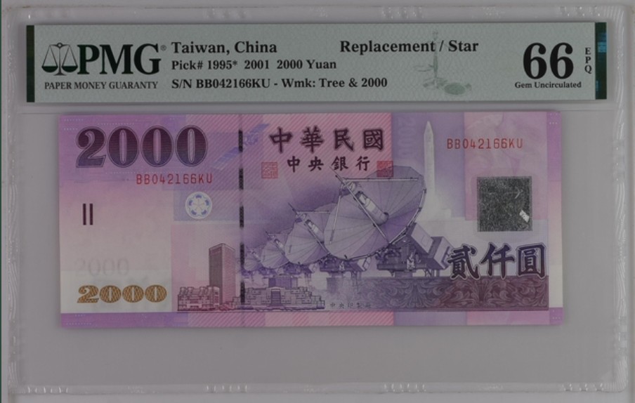 收藏联盟Quantum Auction 第249期拍卖  台湾2001年2000元 PMG66 少见补号 樱花钩吻鲑