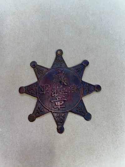 鸣琅阁拍卖第二季 - 民国浙江都督朱瑞颁发「浙军名誉证章」