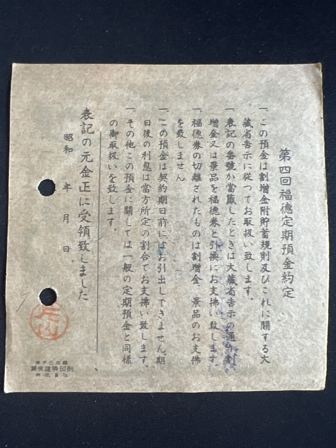 泡泡堂微拍第一 二 三幕硬币、纸币捡漏可累计专场👿👿，累计满二十元包邮，接受代拍业务 日本债券存单