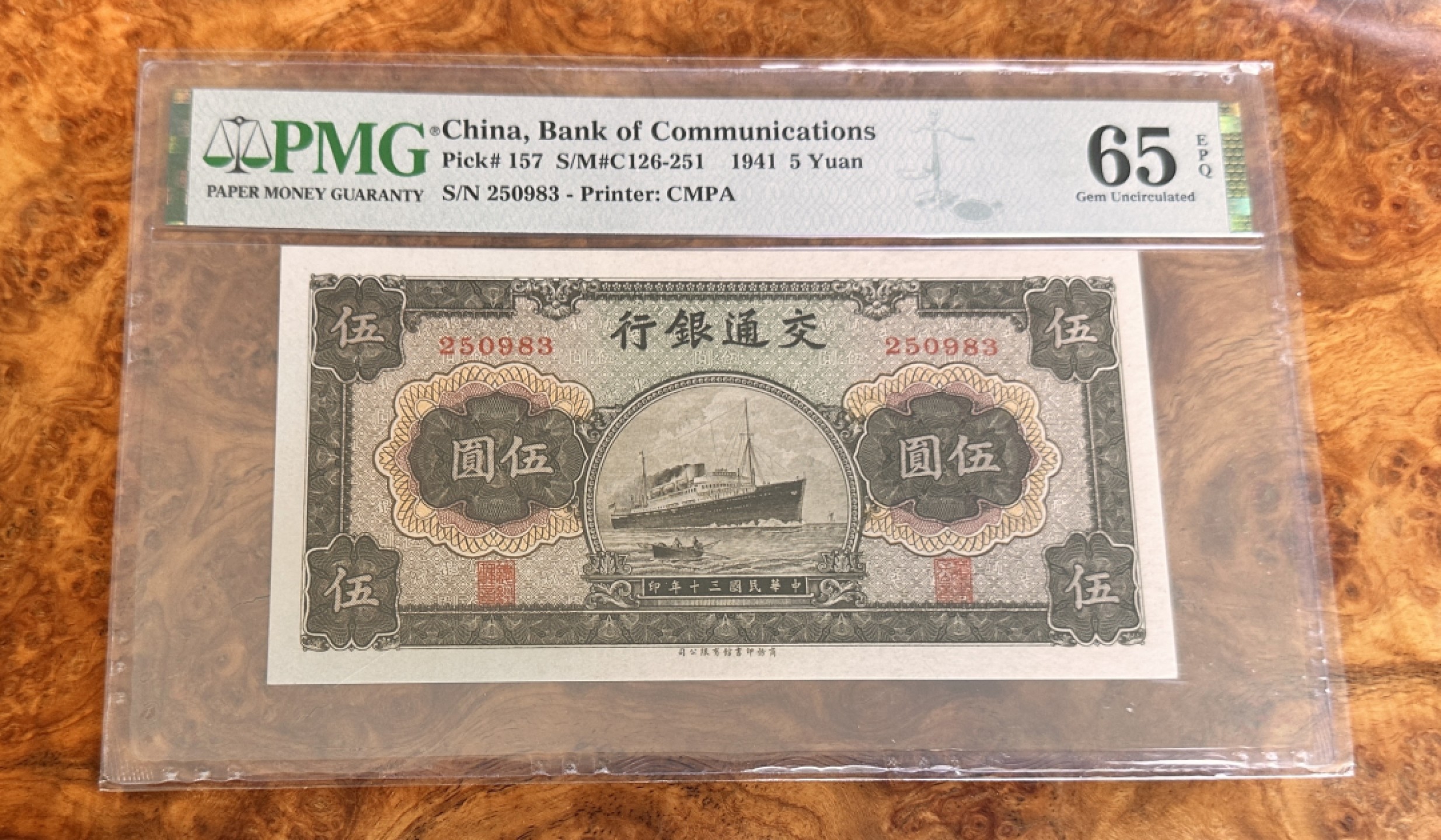 Chase Auction 第21期 - - 外钞、民国钞和人民币混合场！ 1941年民国交通银行5元，PMG65！