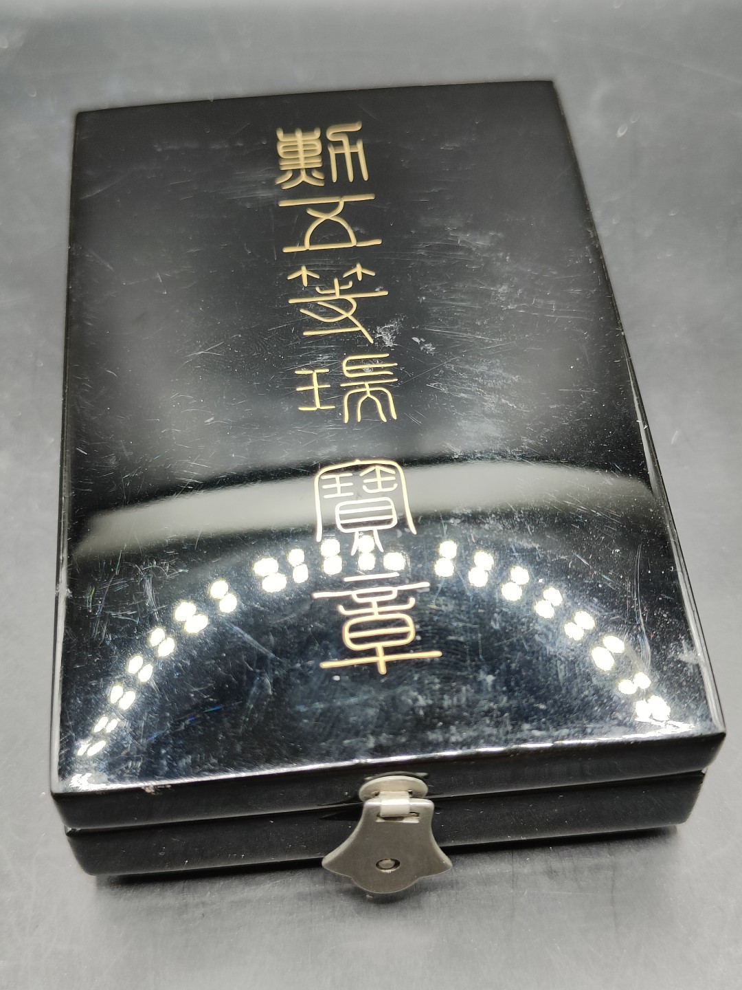 全场0元起拍 第46期 咸鱼国勋章拍卖专场 4月12日（周三）下午6：00开始 美品 日本五等瑞宝章 银制带盒略
