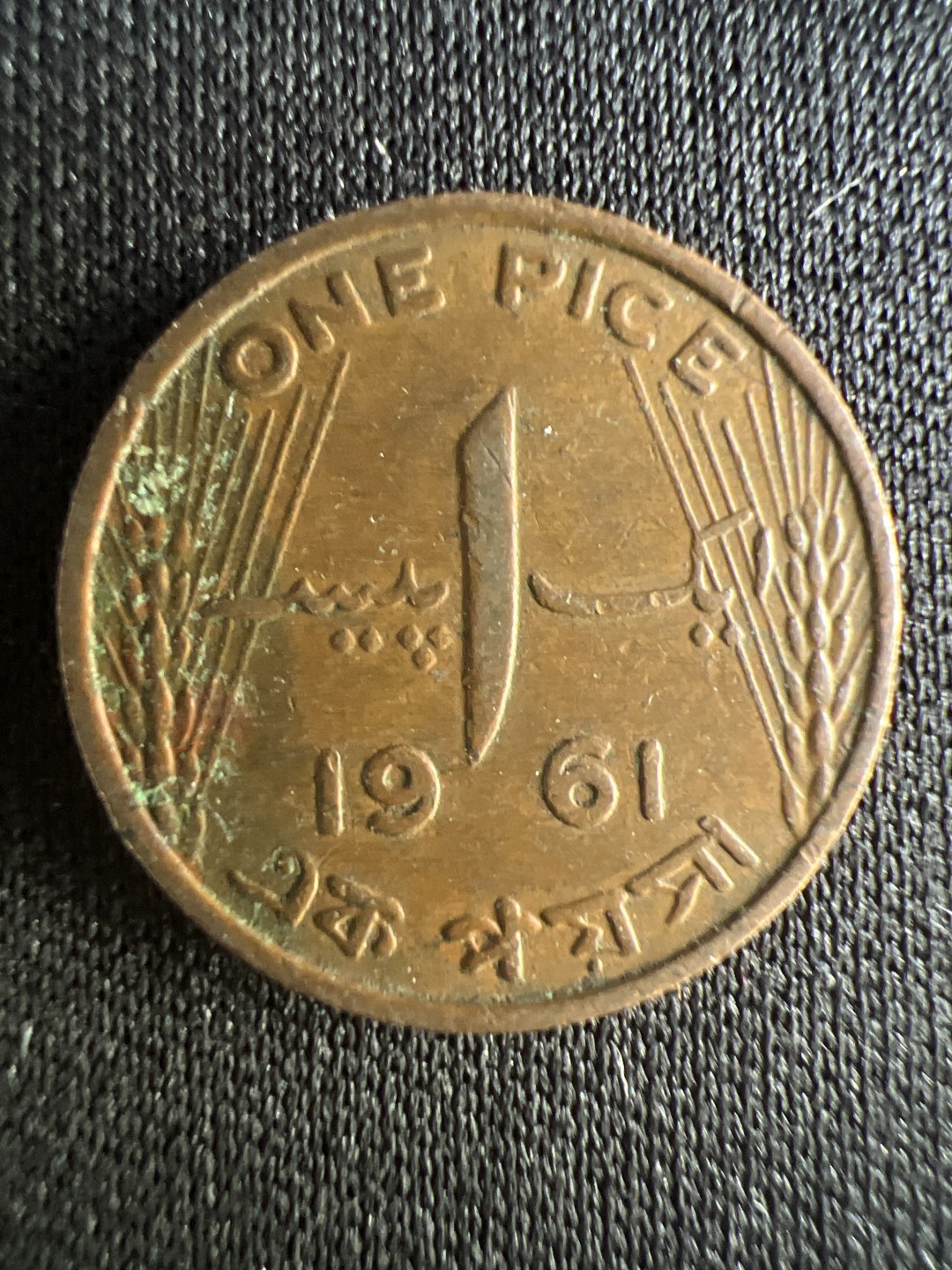 泡泡堂微拍第一 二 二幕硬币捡漏可累计专场👿👿，累计满二十元包邮，接受代拍业务 巴基斯坦一派士