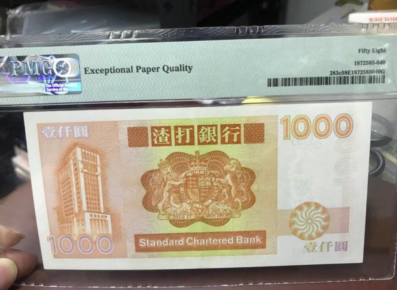 大中华拍卖第708期 新增7拍放最后 香港渣打银行 881000长棍豹子3 E511333