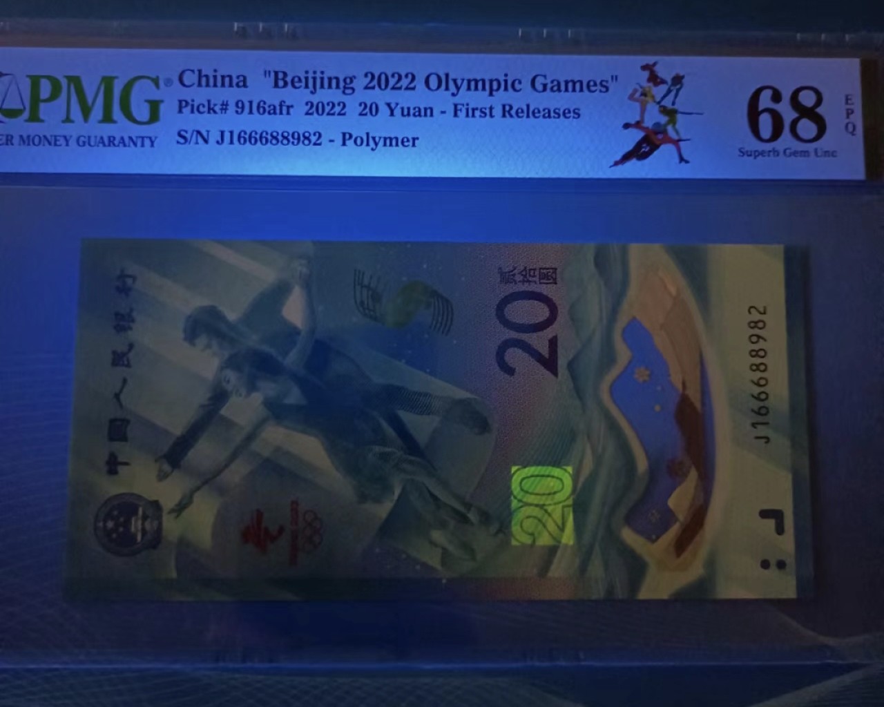 Chase Auction 第21期 - - 外钞、民国钞和人民币混合场！ 2022年冬奥钞标PMG68E，J166688982、67E，J18809961倒置朦胧号二枚同拍！