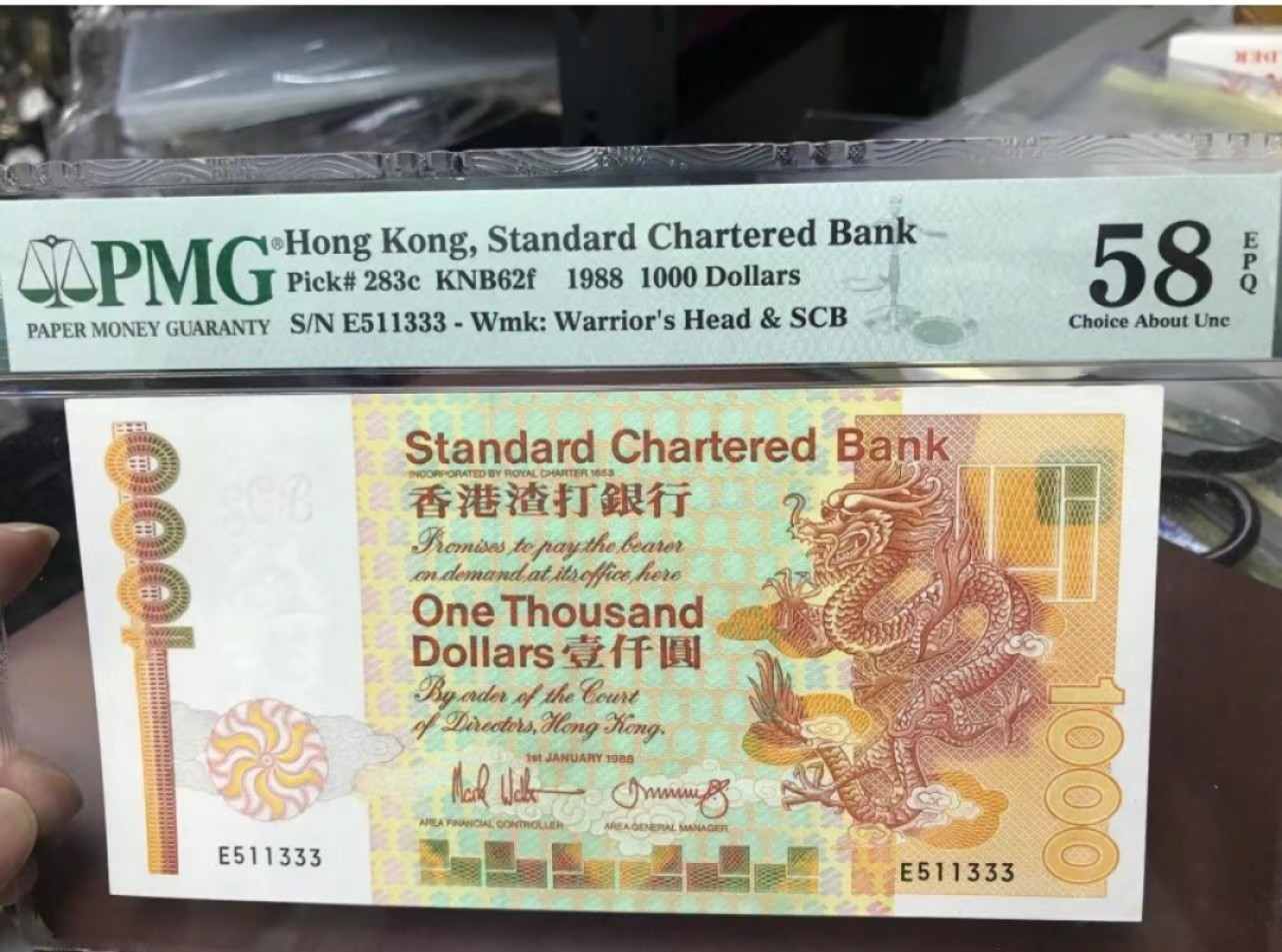 大中华拍卖第708期 新增7拍放最后 香港渣打银行 881000长棍豹子3 E511333