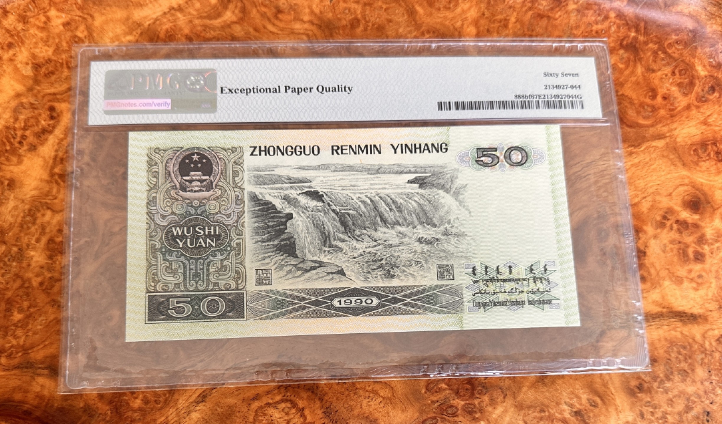 Chase Auction 第21期 - - 外钞、民国钞和人民币混合场！ 四版人民币9050，PMG67！