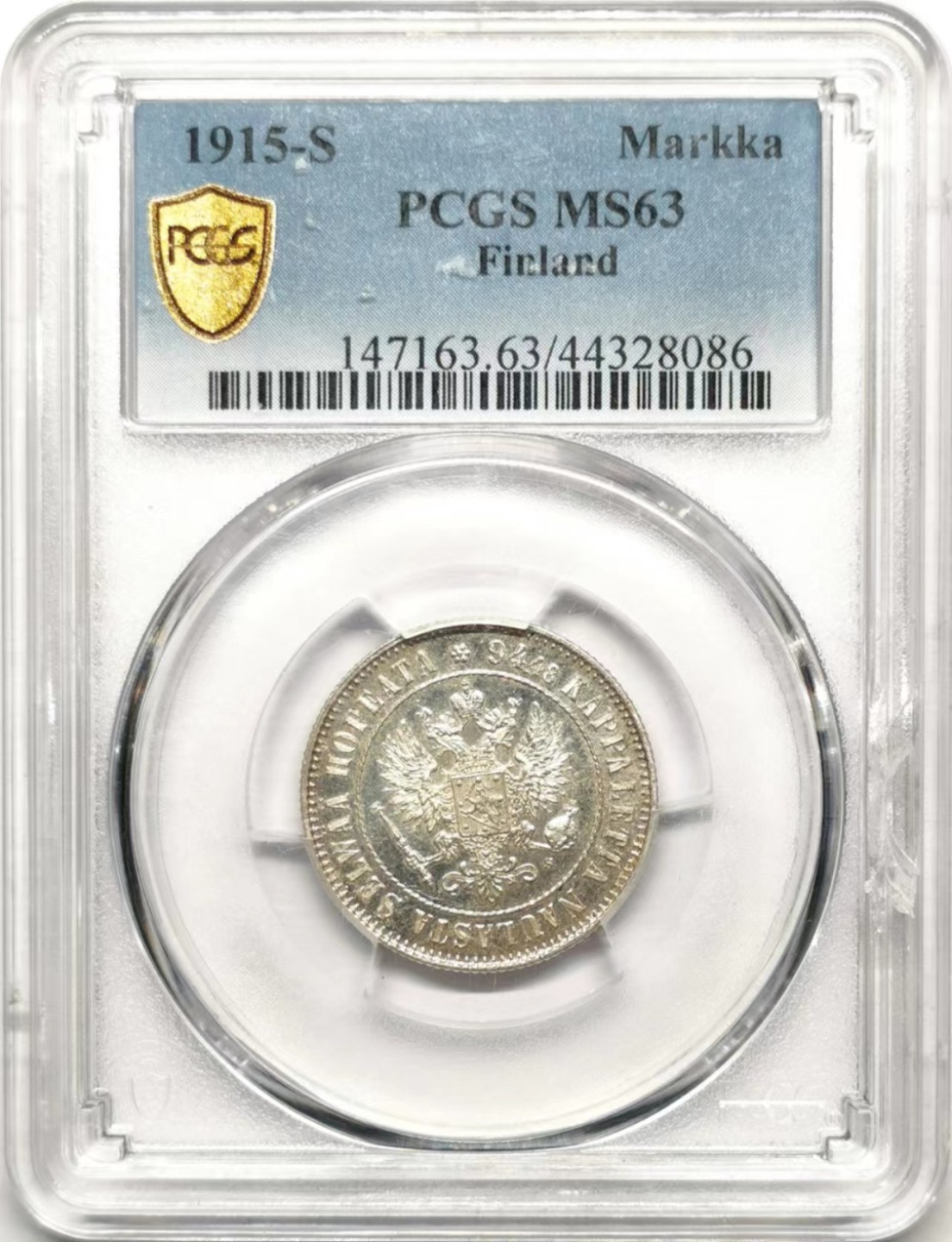 凡希社世界钱币微拍第二百三十五期 1915芬兰马克银币PCGS-MS63