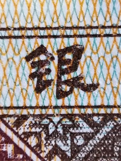8001行名六字全题材，全网难找