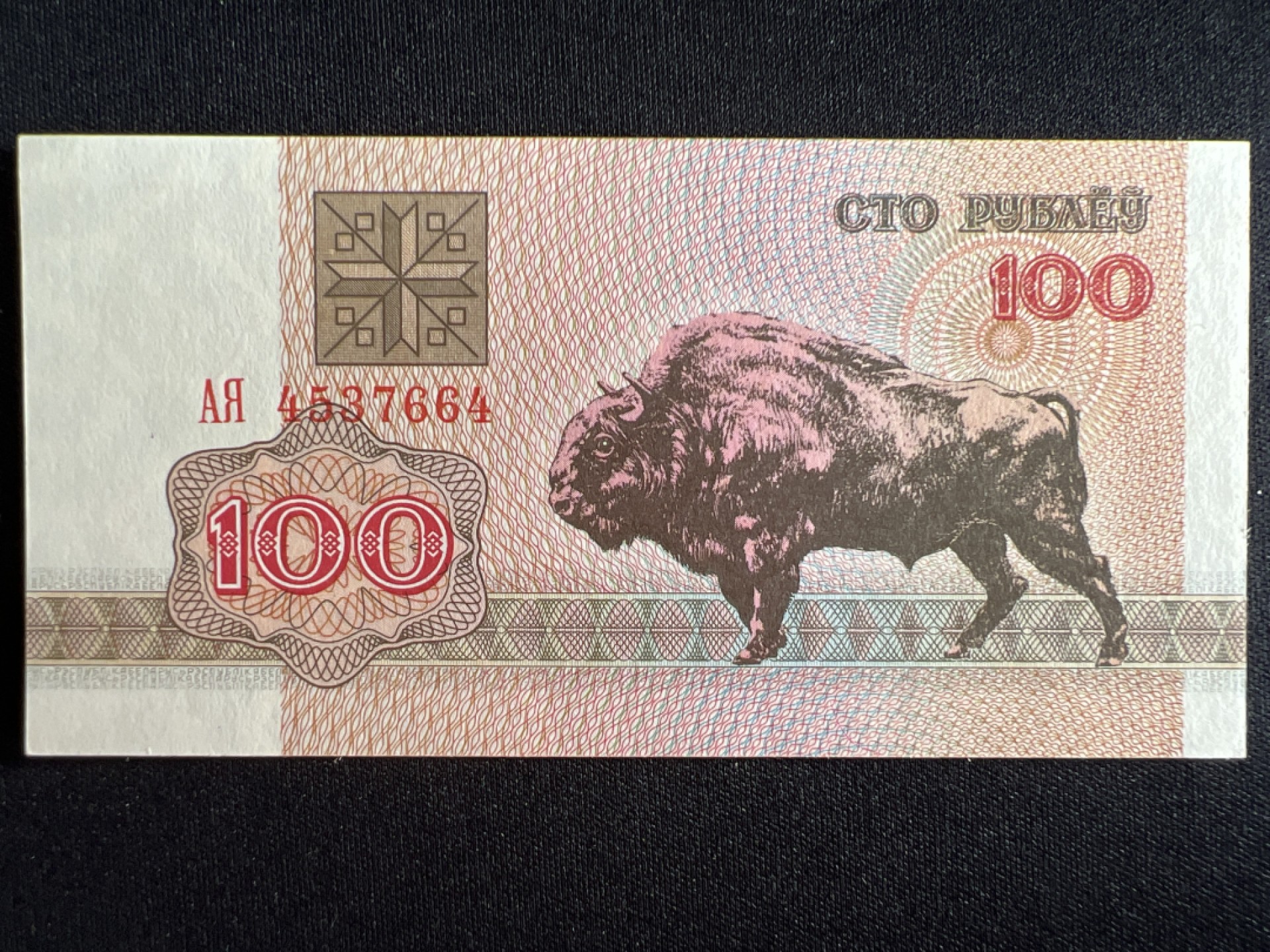 泡泡堂微拍第一 二 〇幕硬币、纸币捡漏可累计专场👿👿，累计满二十元包邮，接受代拍业务 白俄罗斯100卢布