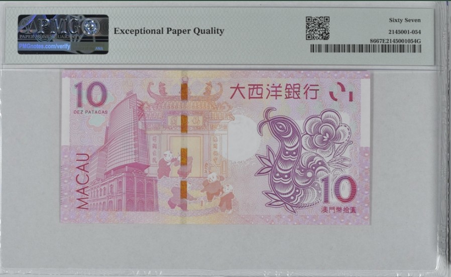 收藏联盟Quantum Auction 第249期拍卖  澳门2013年蛇年生肖纪念钞尾三同一对 PMG66&PMG67