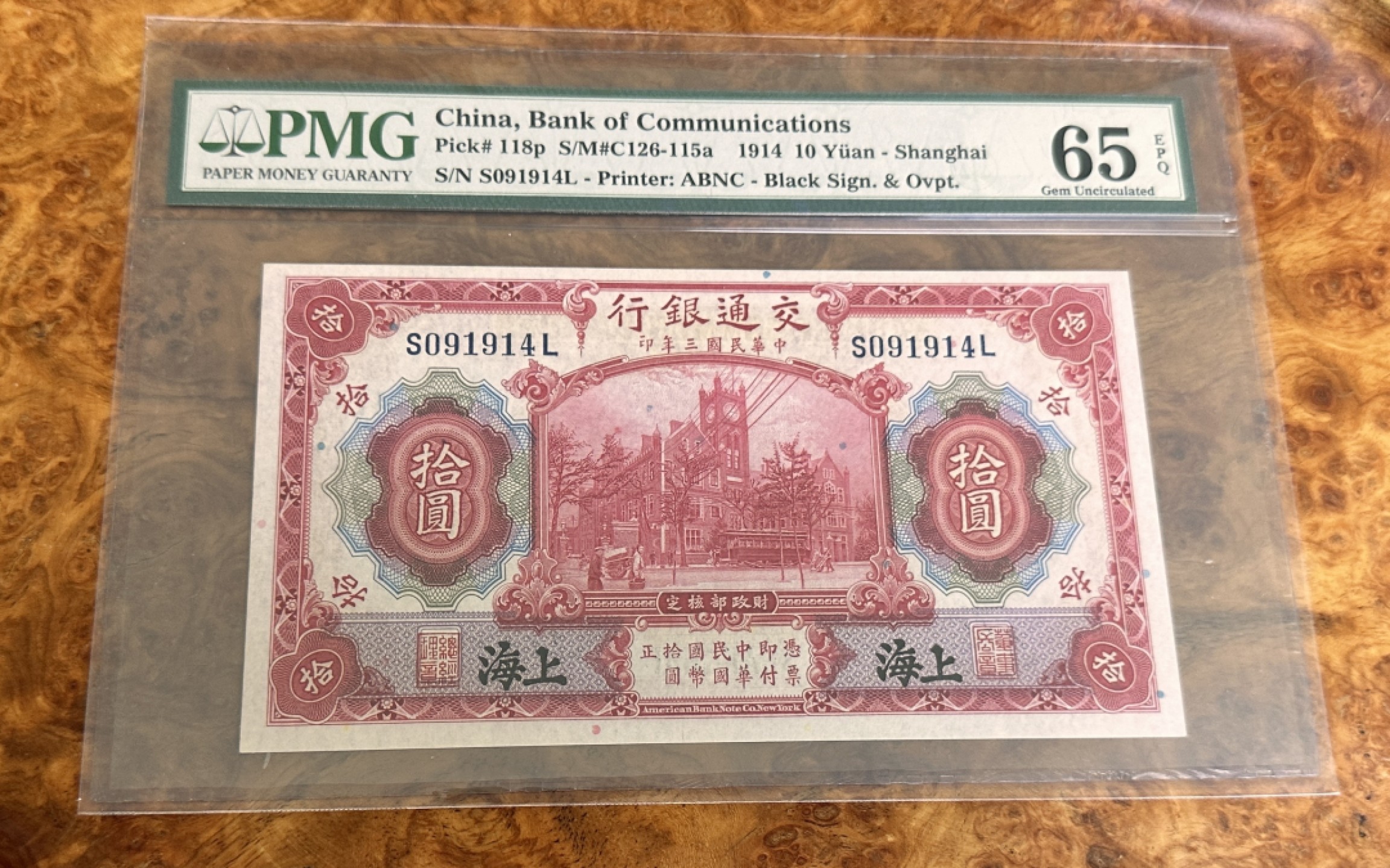 Chase Auction 第21期 - - 外钞、民国钞和人民币混合场！ 1914年民国交通银行10元，黑上海，PMG65！