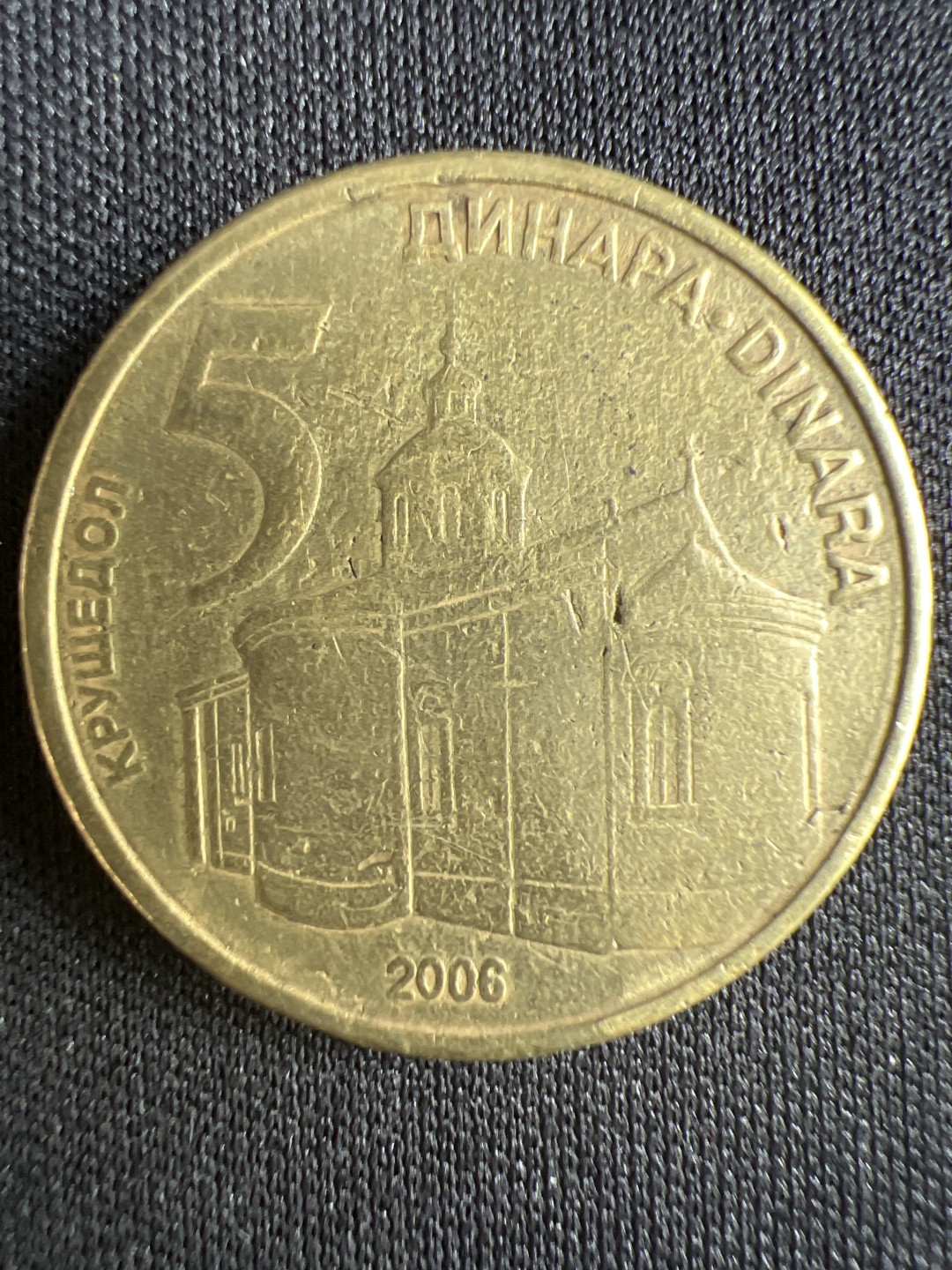 泡泡堂微拍第一 二 二幕硬币捡漏可累计专场👿👿，累计满二十元包邮，接受代拍业务 塞尔维亚五分