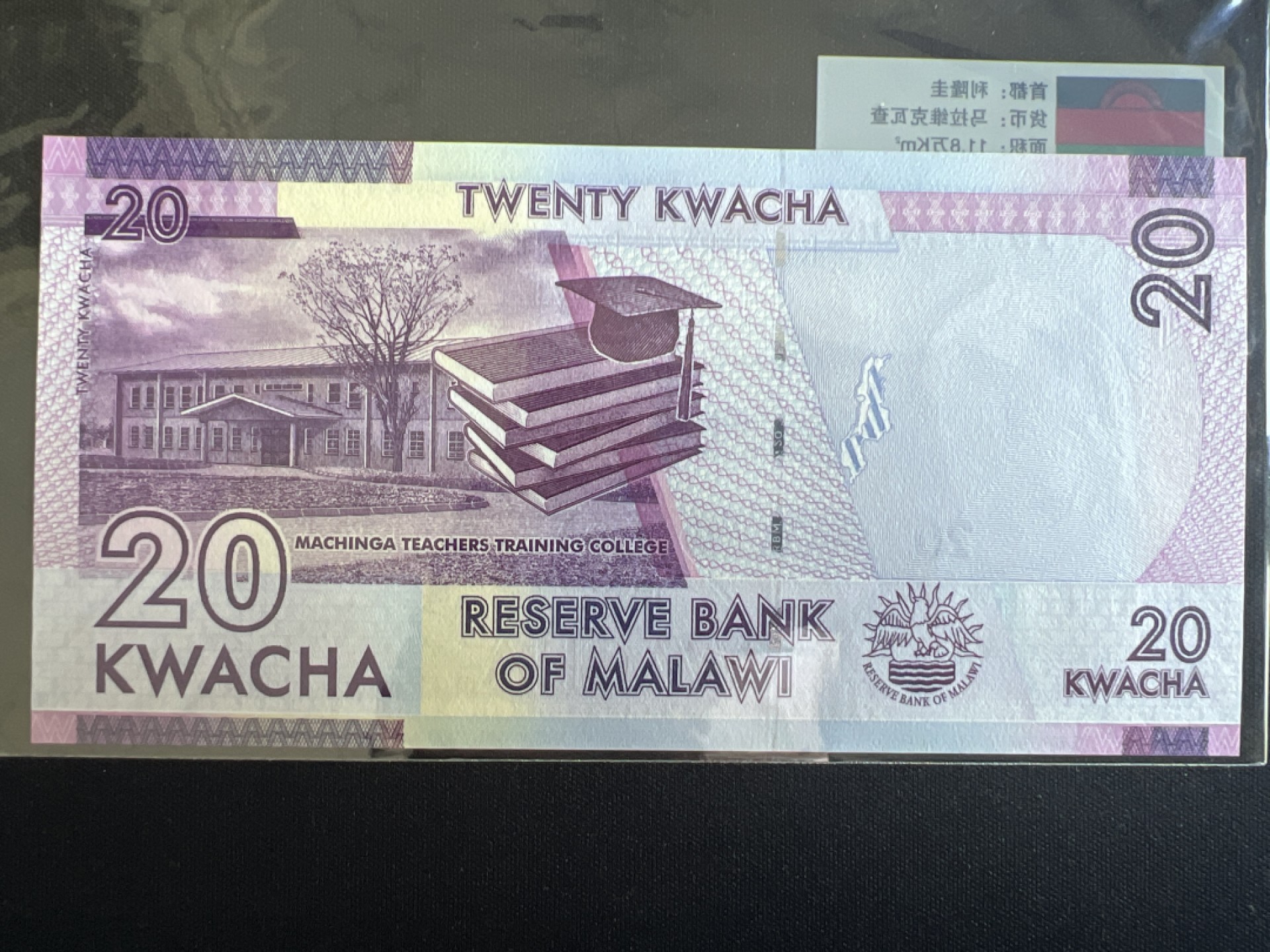 泡泡堂微拍第一 二 三幕硬币、纸币捡漏可累计专场👿👿，累计满二十元包邮，接受代拍业务 马拉维20克瓦查