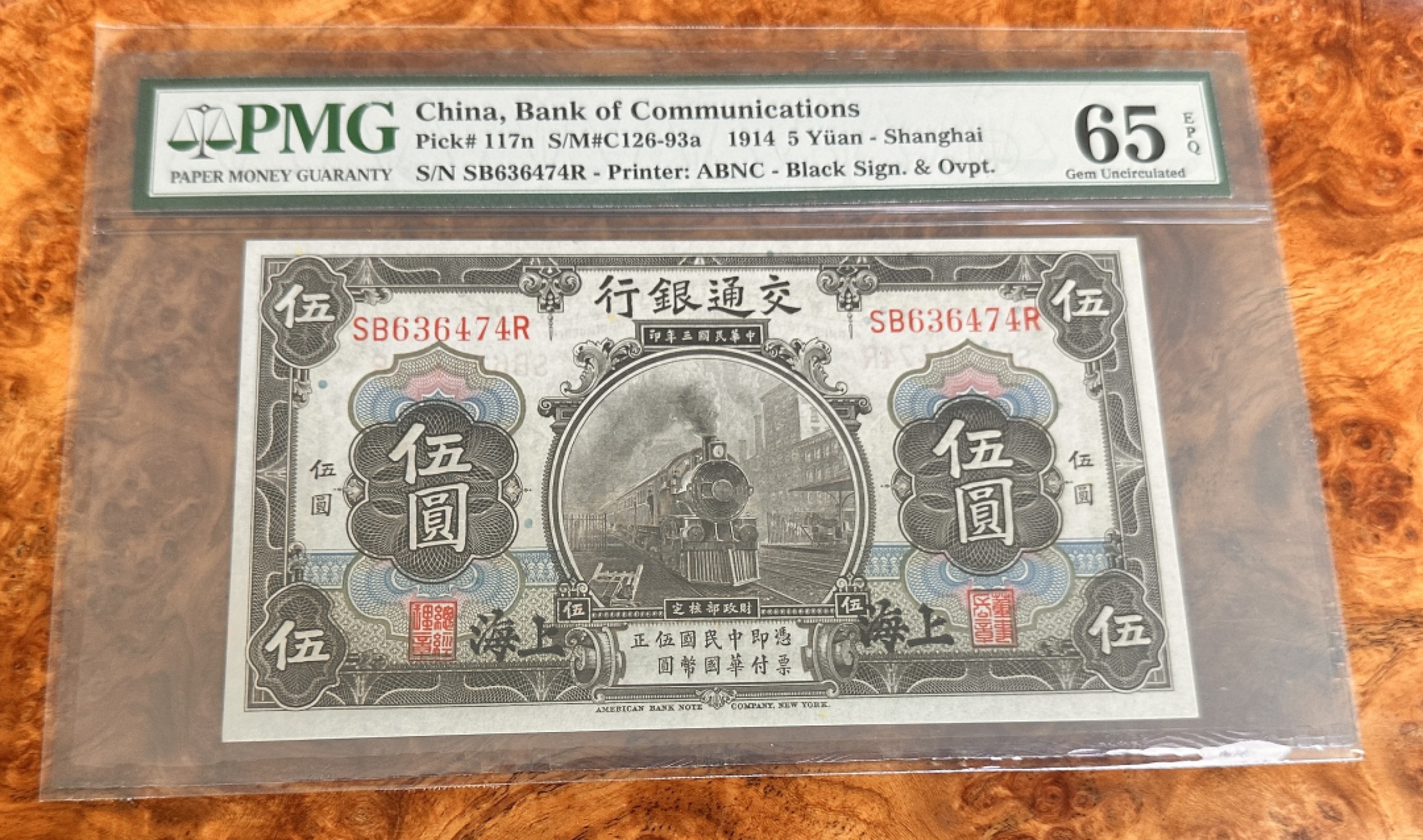 Chase Auction 第21期 - - 外钞、民国钞和人民币混合场！ 1914年民国交通银行5元，PMG65！