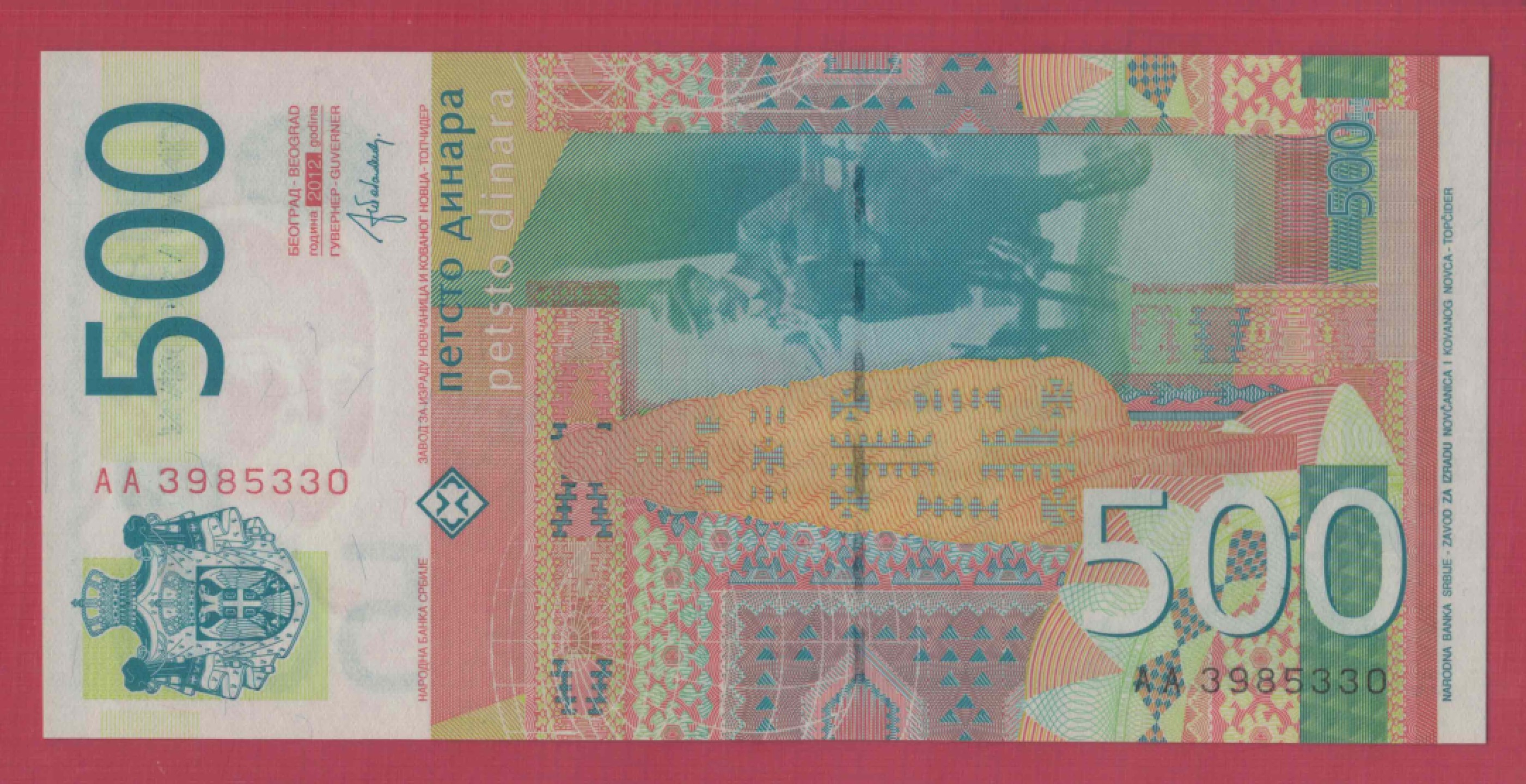 塞尔维亚 500第纳尔 2012年 AA冠 无47 P-59b 欧洲纸币 实物图 UNC