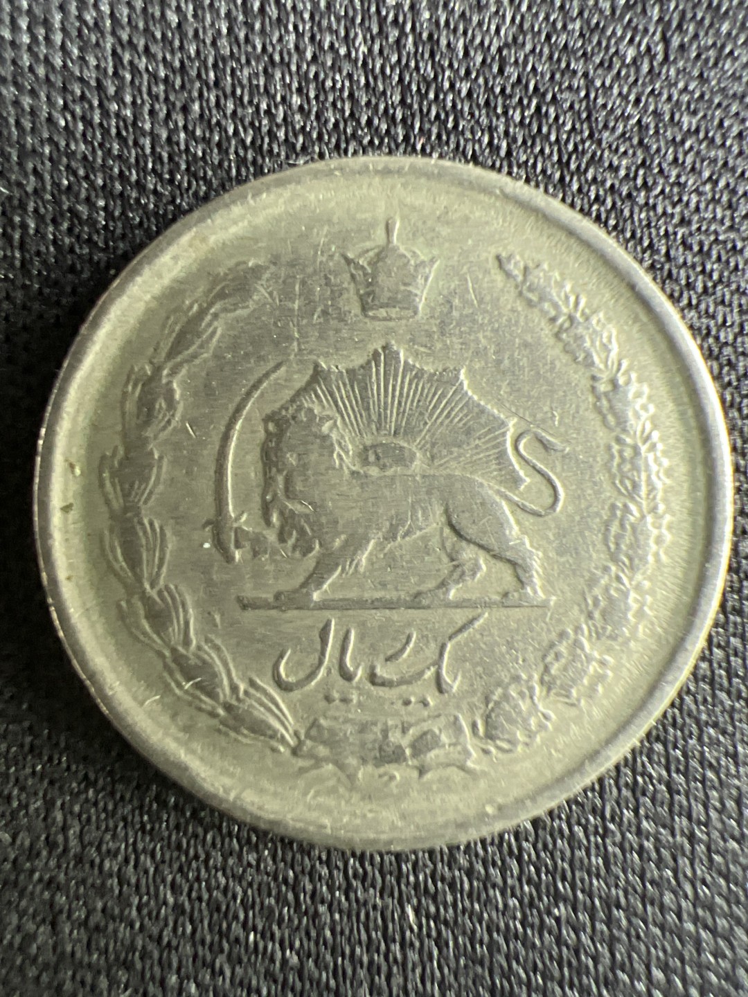 泡泡堂微拍第一 二 一幕硬币捡漏可累计专场👿👿，累计满二十元包邮，接受代拍业务 伊朗一里亚尔