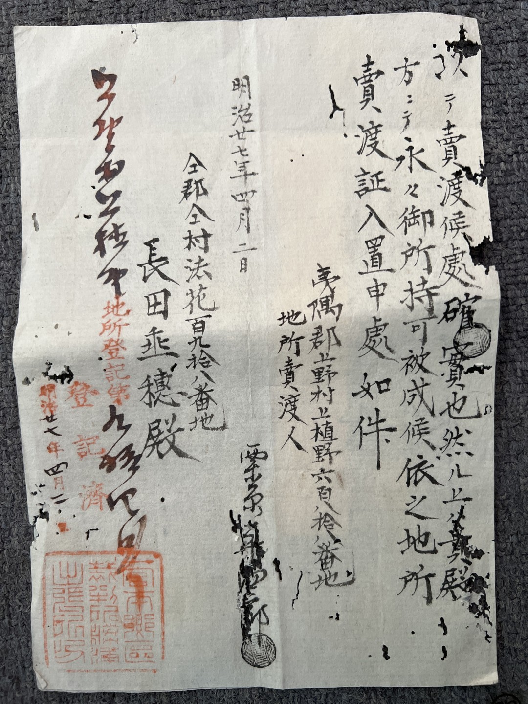 泡泡堂微拍第一 二 三幕硬币、纸币捡漏可累计专场👿👿，累计满二十元包邮，接受代拍业务 地契