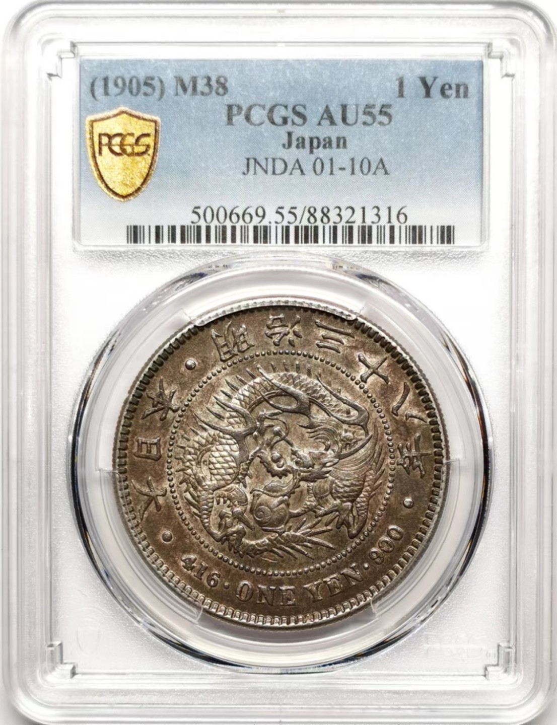 凡希社世界钱币微拍第二百三十五期 明治三十八年龙壹元PCGS-AU55