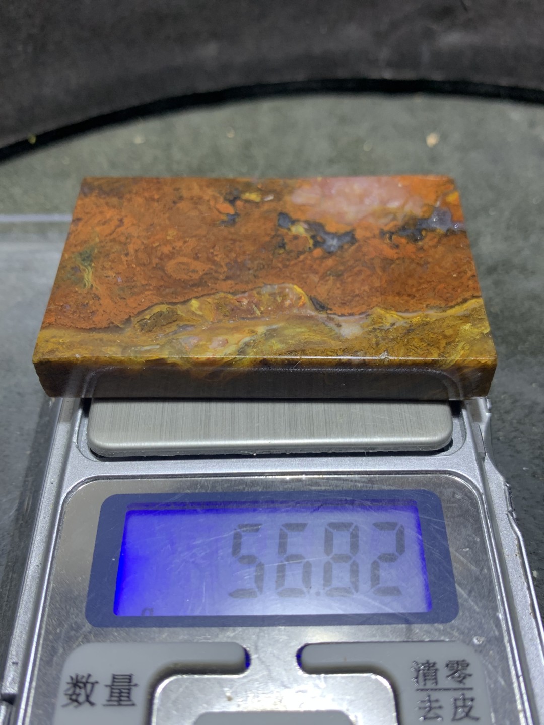 精美战国红玛瑙草花纹牌子一个！
