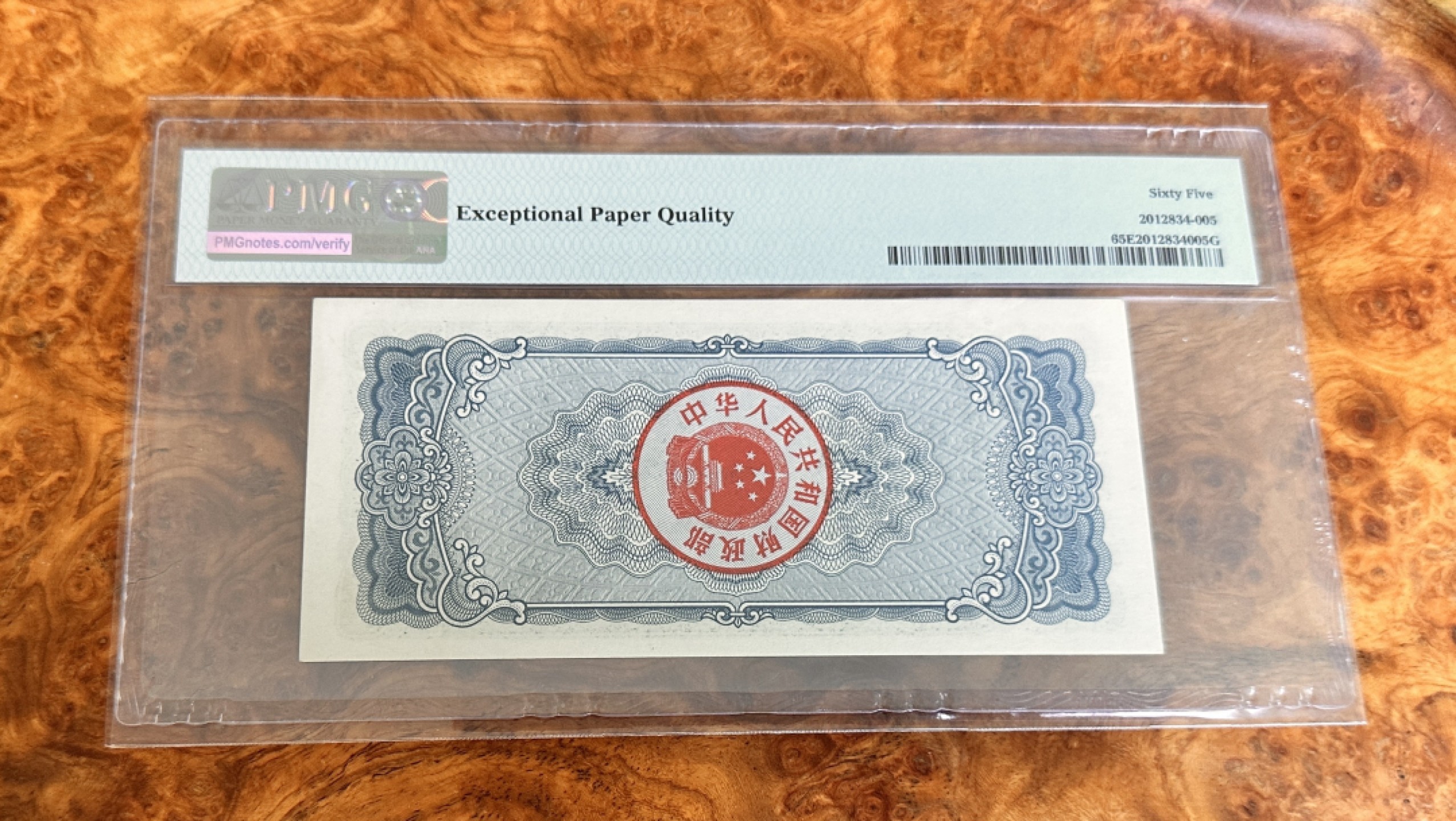Chase Auction 第21期 - - 外钞、民国钞和人民币混合场！ 1983年国库卷10元，PMG65！