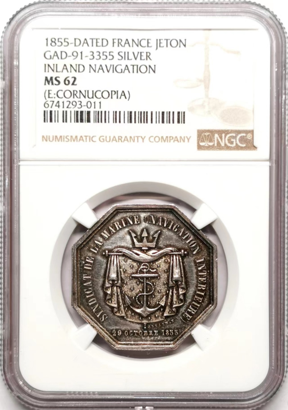 凡希社世界钱币微拍第二百三十五期 1855法国内河航运八角银章NGC-MS62