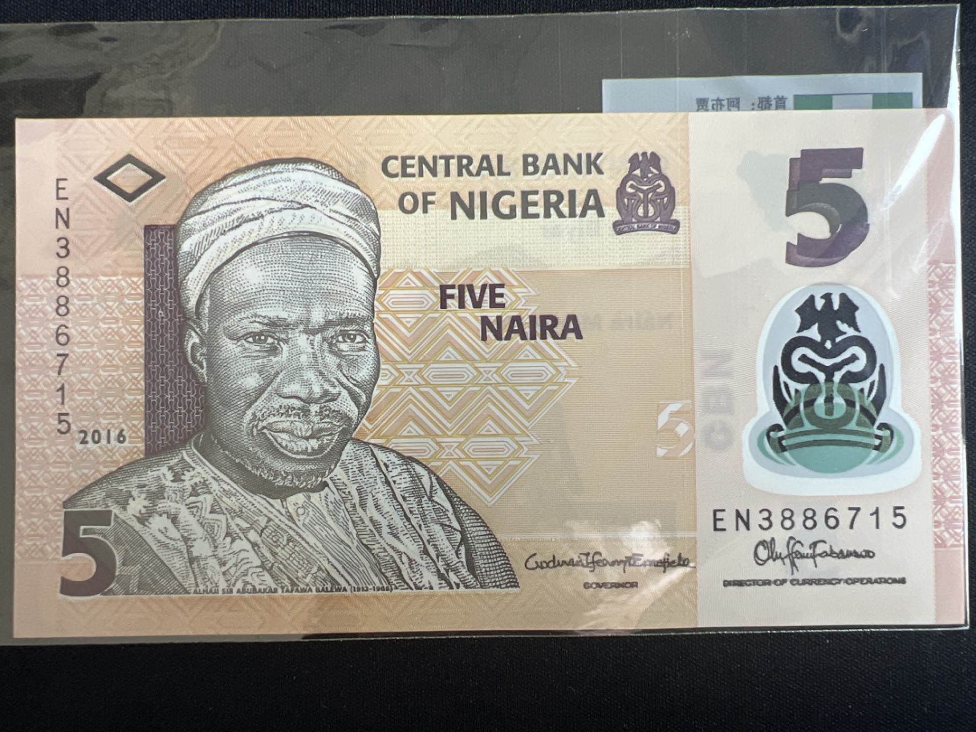 泡泡堂微拍第一 二 三幕硬币、纸币捡漏可累计专场👿👿，累计满二十元包邮，接受代拍业务 尼日利亚5奈拉