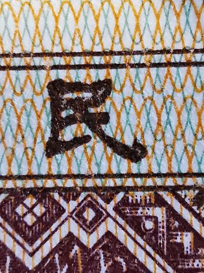 8001行名六字全题材，全网难找
